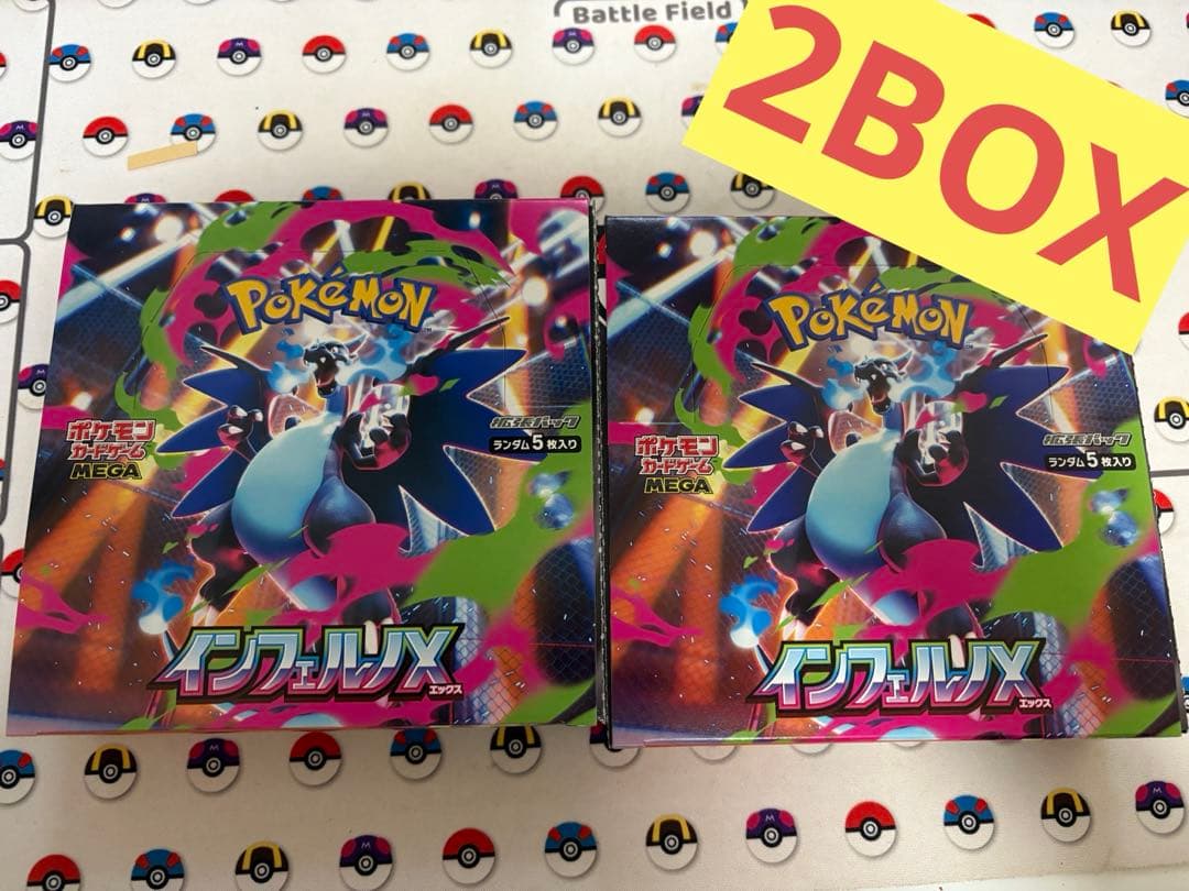 ポケモンカード インフェルノ X 2 BOX ペリペリ 付き まとめ買い