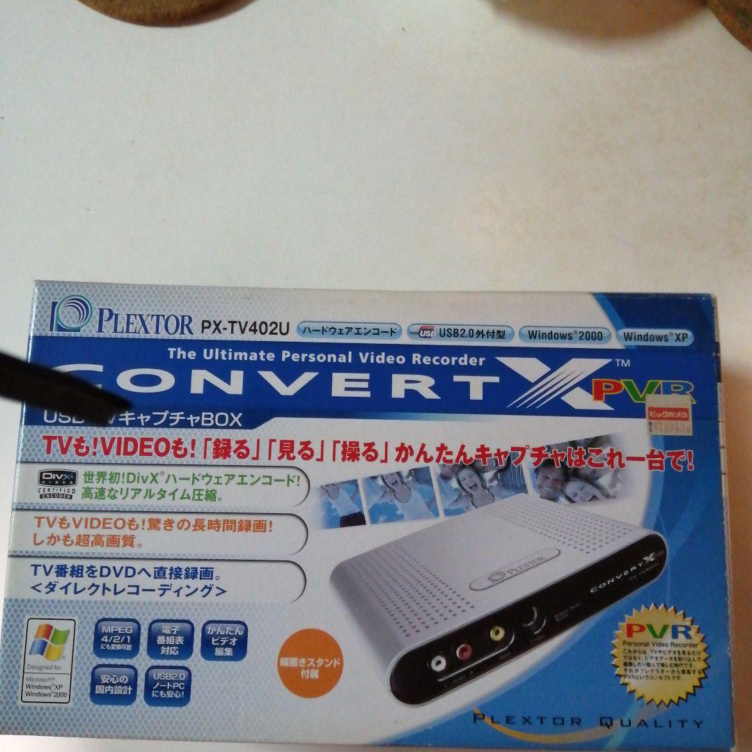 その他 PX-TV402U