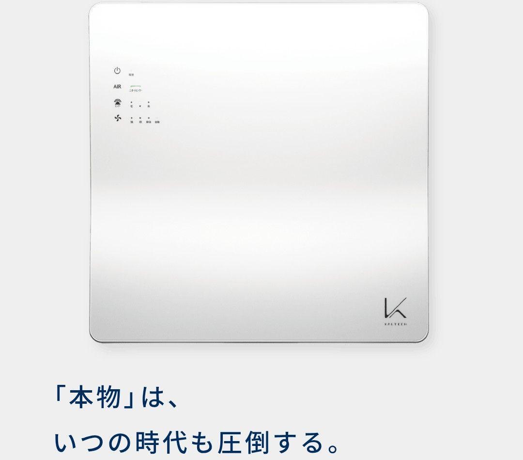 【2/8まで10%OFF】《美品》カルテック KL-W01 光触媒 空気清浄機