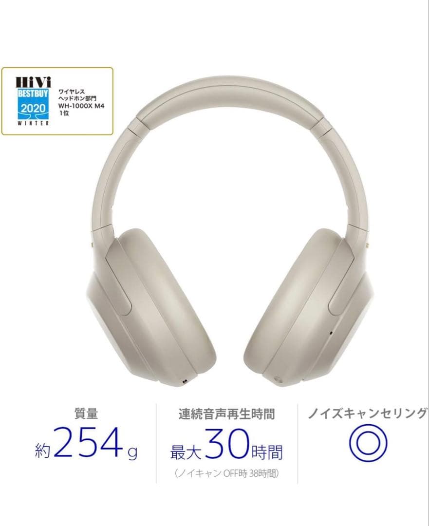 ソニー(SONY)ワイヤレスノイズキャンセリングヘッドホンWH-1000XM4