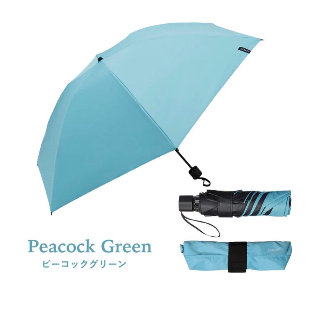 COKAGE+ ACTIVE 耐風 日傘 3段折りたたみ　サマーシールド