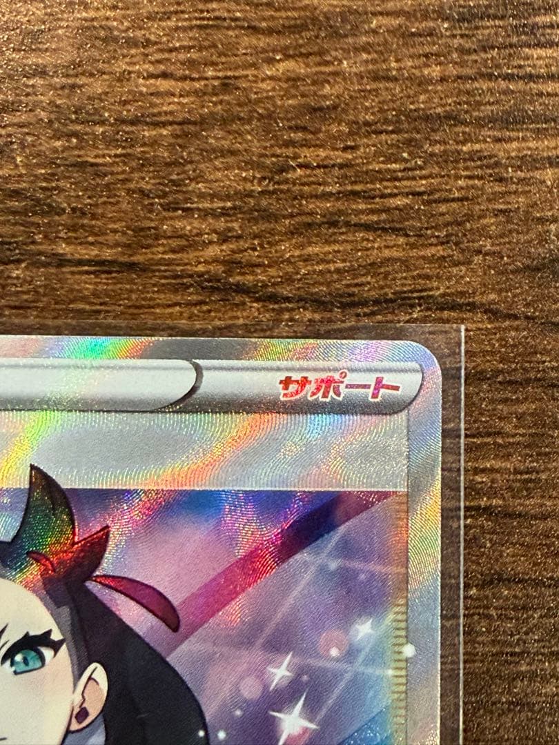 S*m様 マリィ SR S4a シャイニースターV 198/190