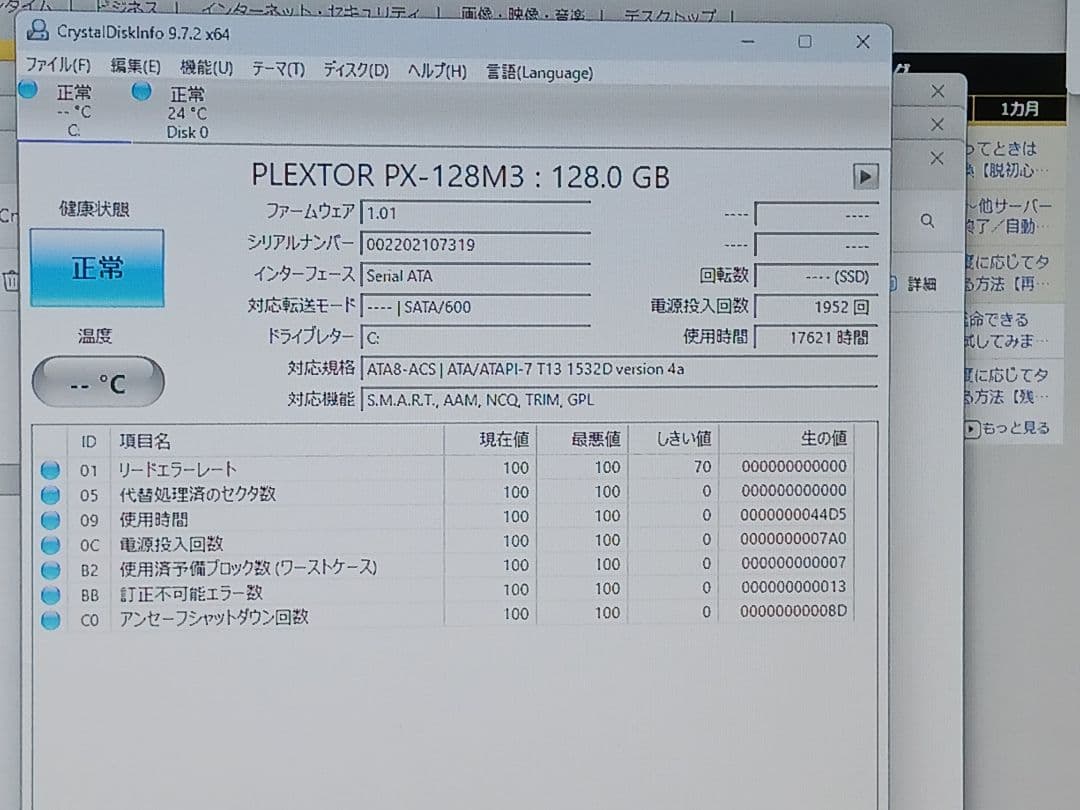 ●NEC Mate●I5-8500 ●SSD 128GB ●HDD 500GB
