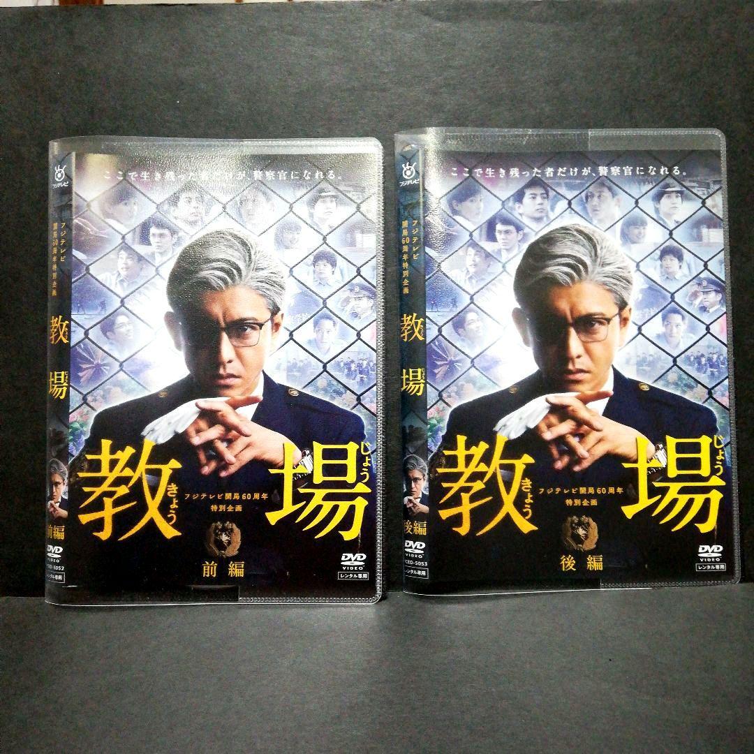 教場 + 教場Ⅱ + 風間公親（教場０）DVD