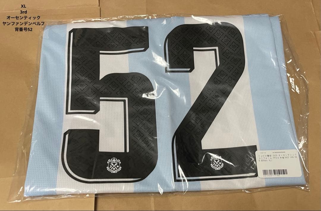 ジュビロ磐田 ヤンファンデンベルフ 2025オーセンティックユニフォーム 3rd