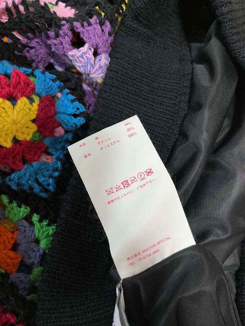 【三連休限定値下げ】 MAISON SPECIAL クロシェニットパンツ