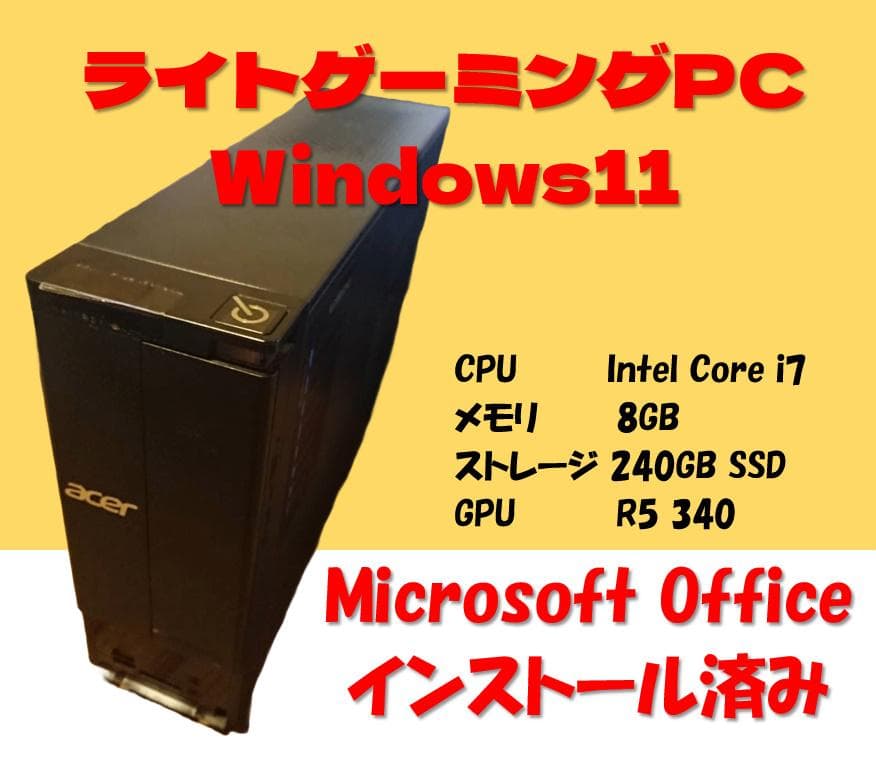 ライトゲーミングPC Windows11 デスクトップPC【説明事項有り】