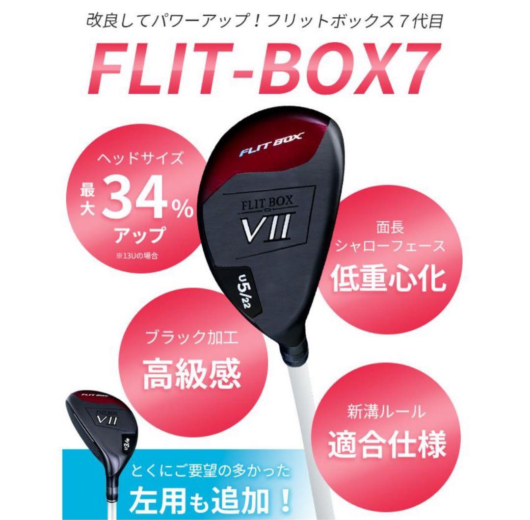 ユーティリティ　製造直販ゴルフ　U3