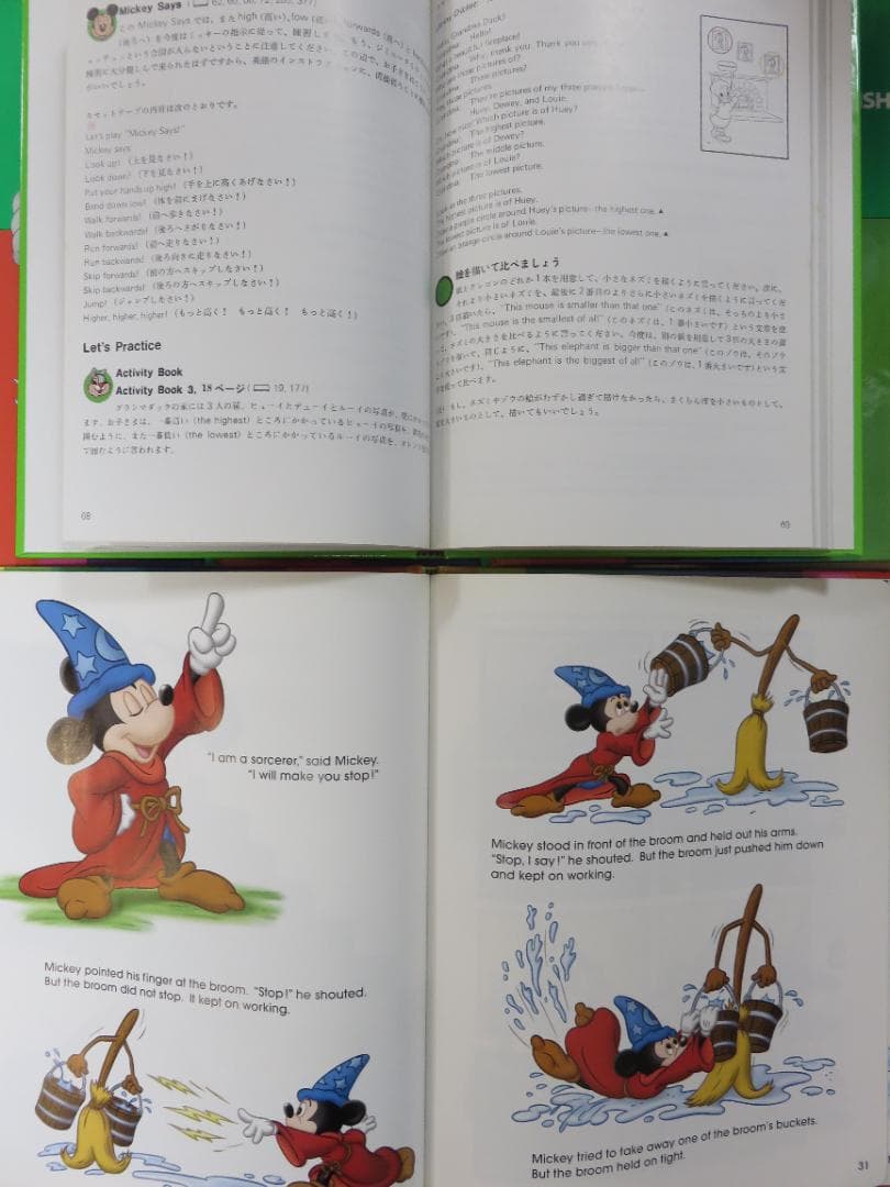 ディズニー英語システム　ワールドファミリー DWE