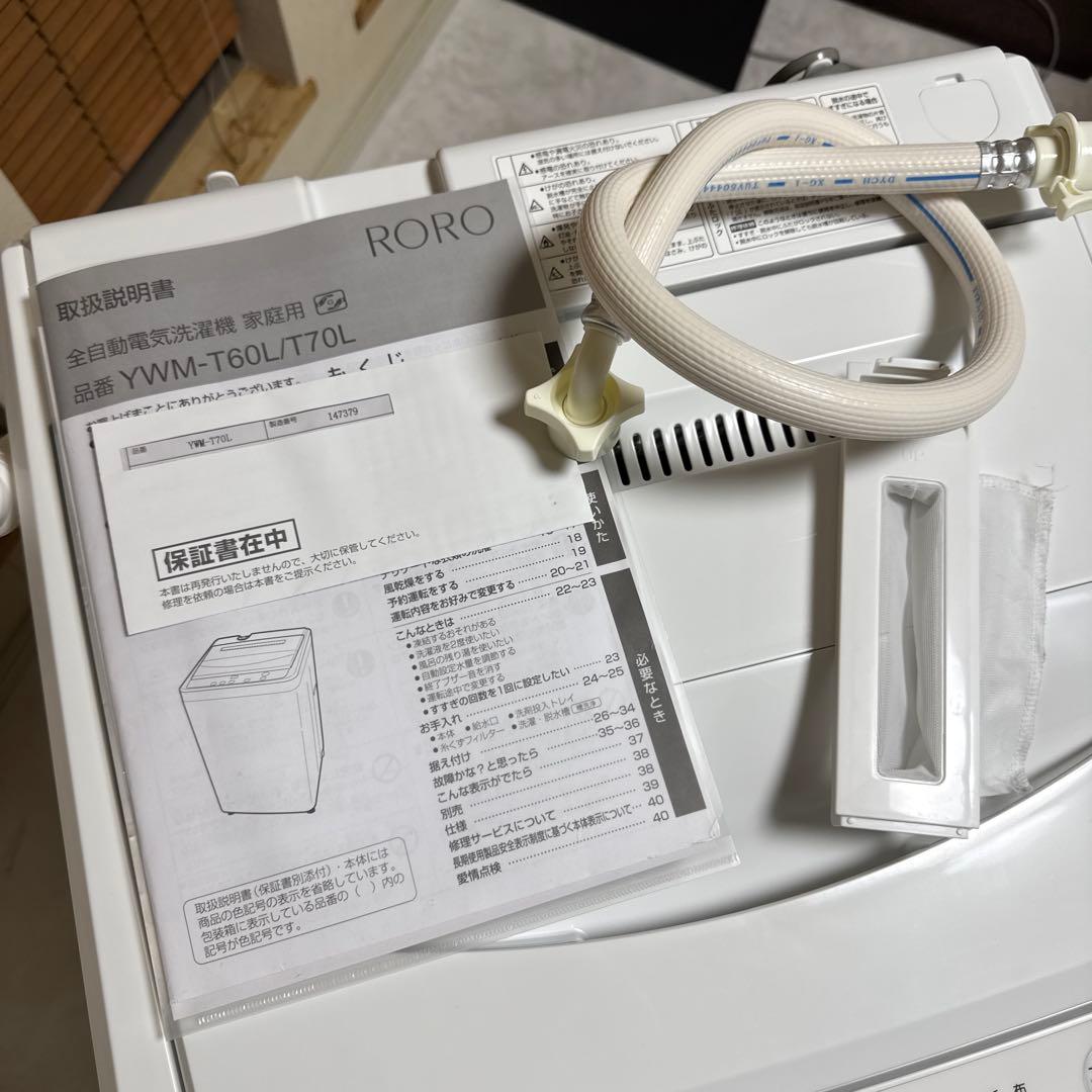 ほぼ未使用 2025年製 ヤマダオリジナルRORO 洗濯機 7kg ステンレス槽
