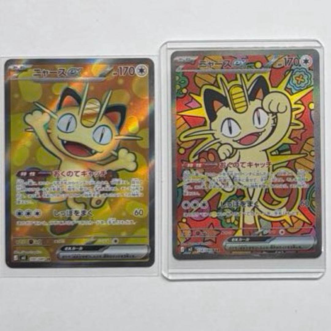 ポケモンカード ニャース ex 2枚セット