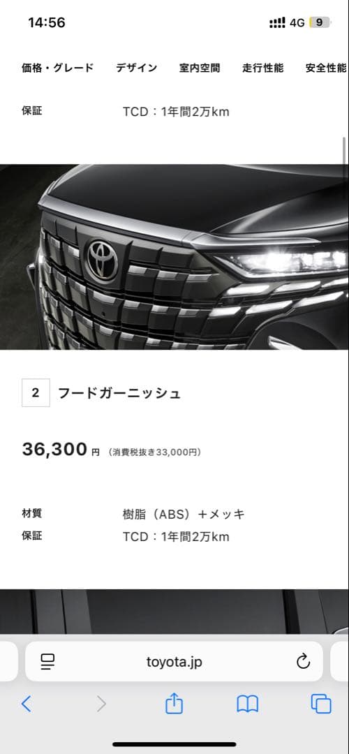 アルファード　40 モデリスタ　フードガーニッシュ