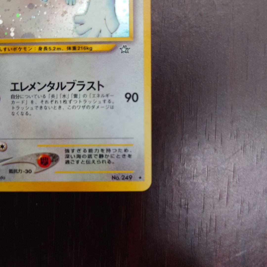 ルギア ポケモンカード