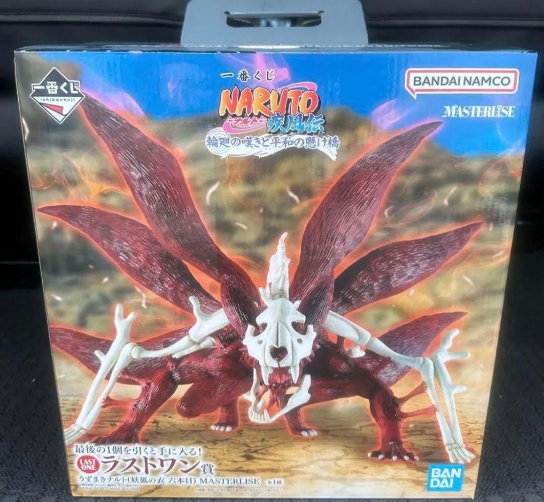 NARUTO疾風伝 一番くじ ラストワン賞 ナルト