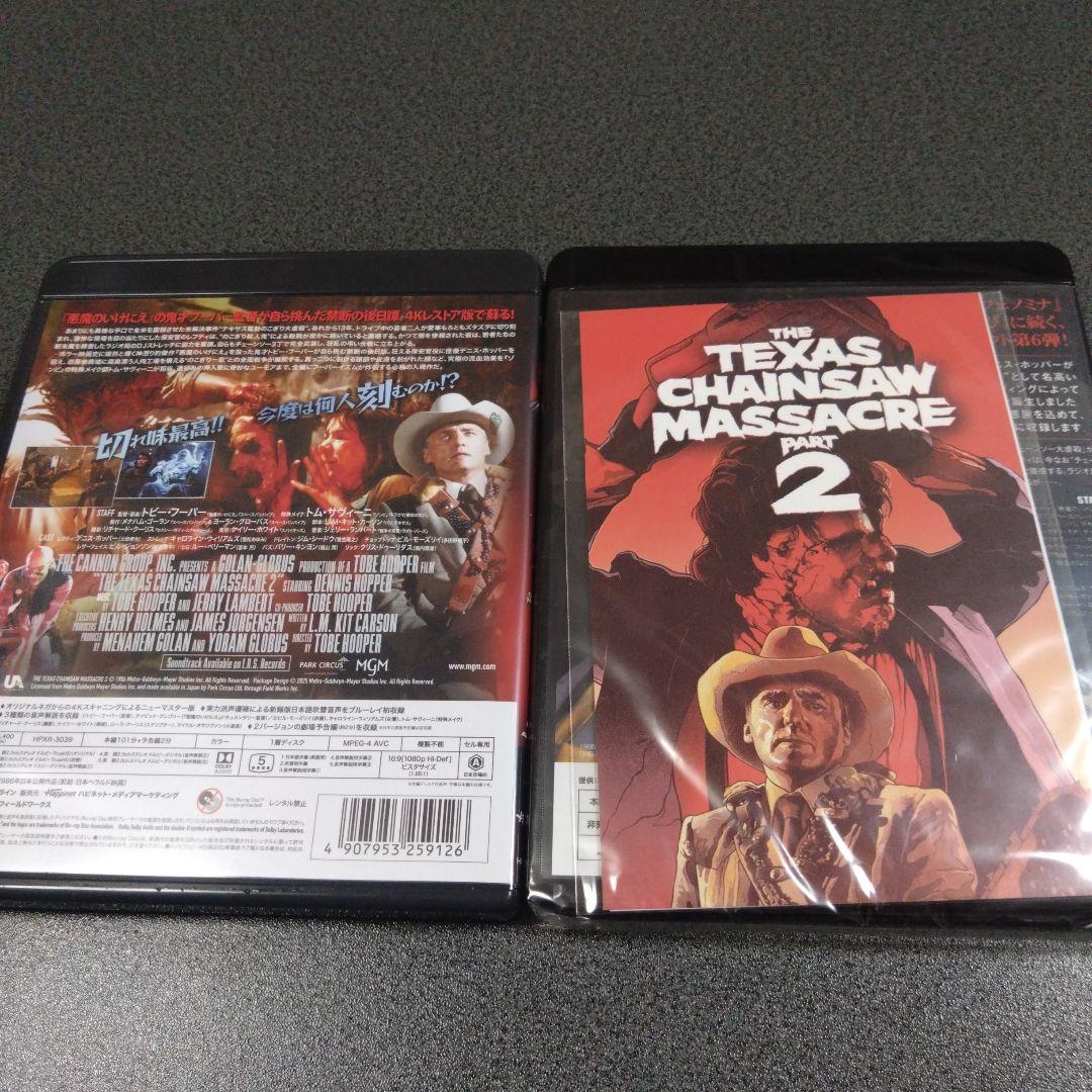 悪魔のいけにえ2 -4K吹替音声収録版-　配役交換バージョン吹替版ブルーレイ