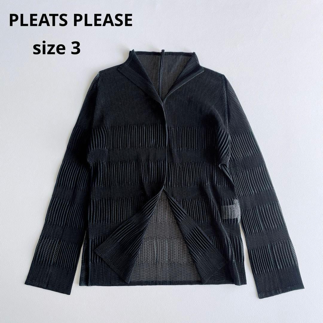 美品✨プリーツプリーズ　カーディガン　黒　透かし　メッシュ　シャツ　サイズ3