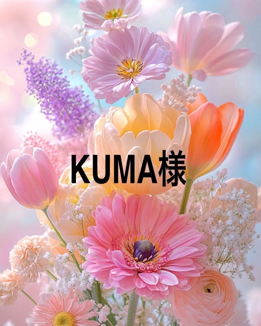 KUMA出品になります。