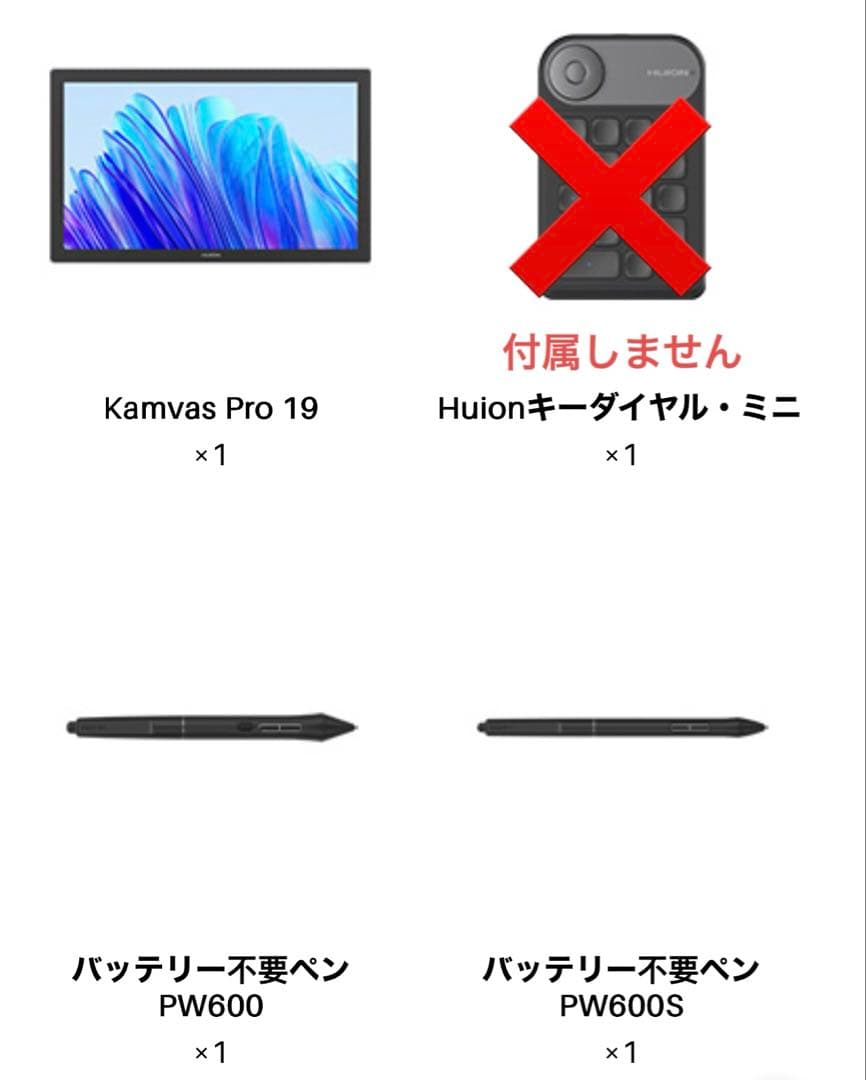 【美品】HUION Kamvas Pro 19　液晶ペンタブレット