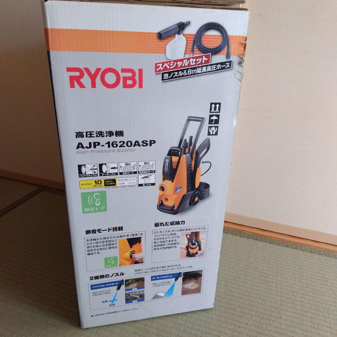 【ＷＳ】京セラ リョービ AJP-1620ASP 高圧洗浄機