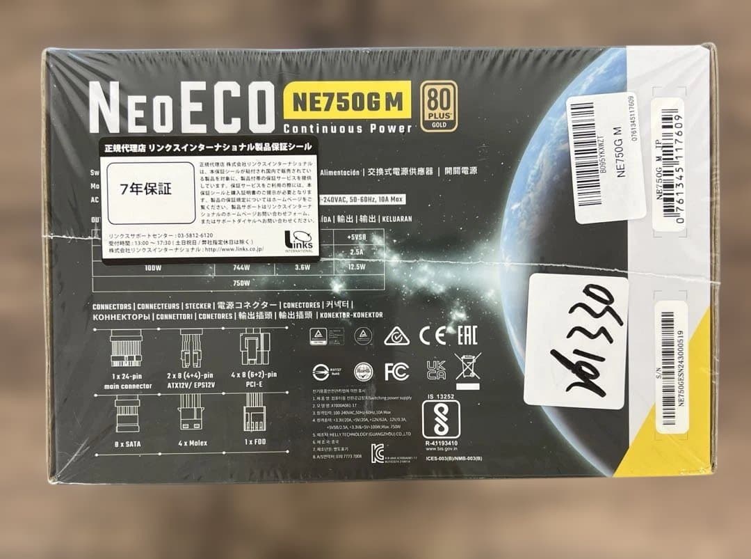261330 ANTEC 80PLUS 電源ユニット「NE750G M 」