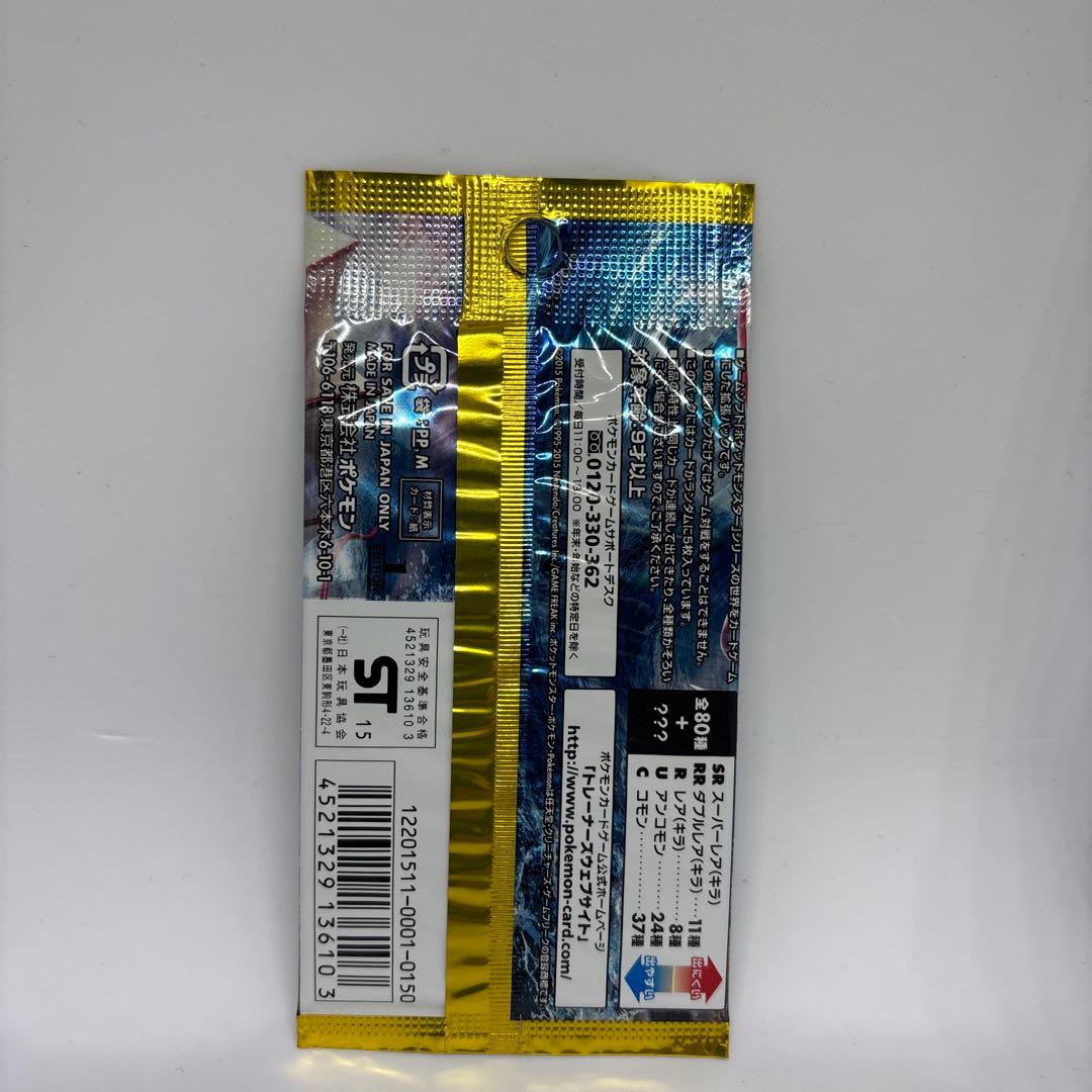 破点の怒り未開封 1パック