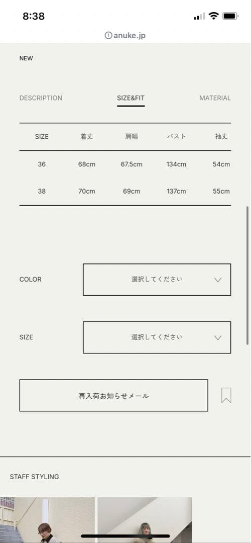 タグ付き新品　アンヌーク　Velour Collar Blouzon 38