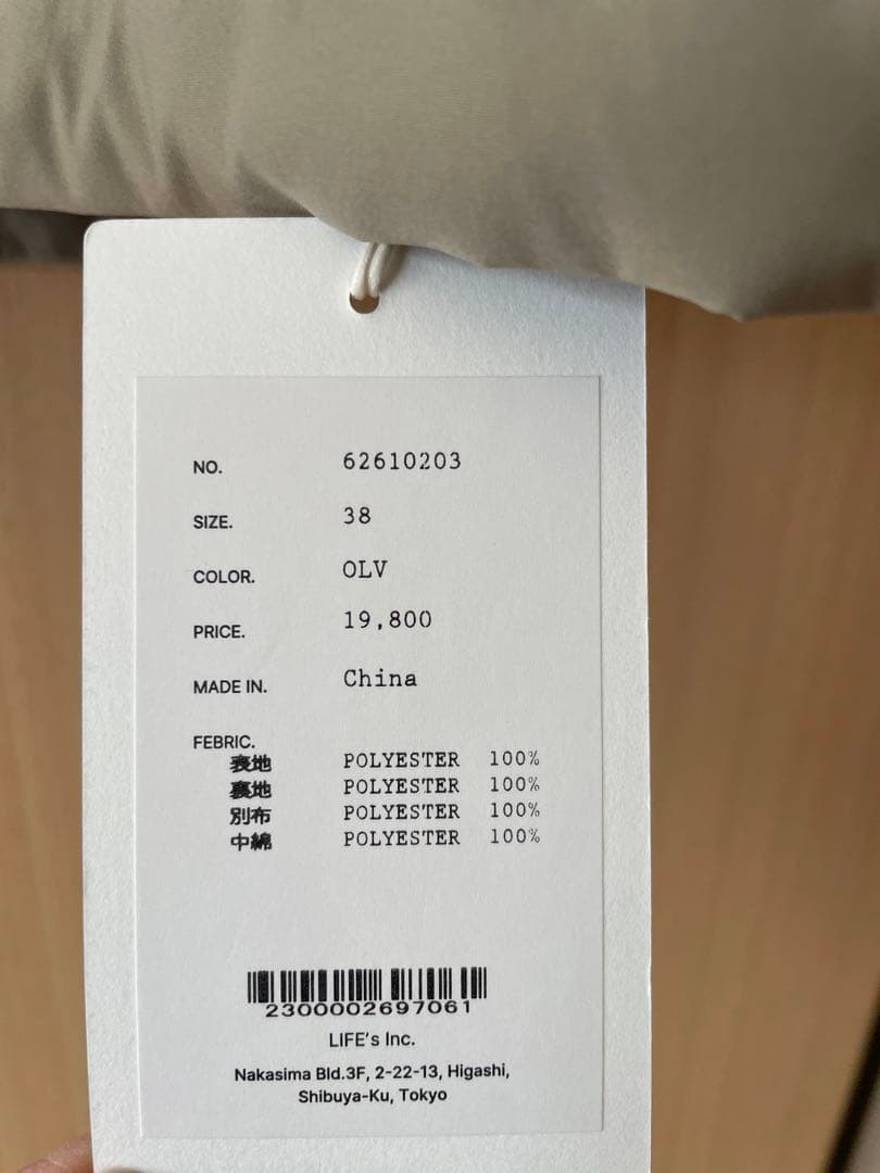 タグ付き新品　アンヌーク　Velour Collar Blouzon 38