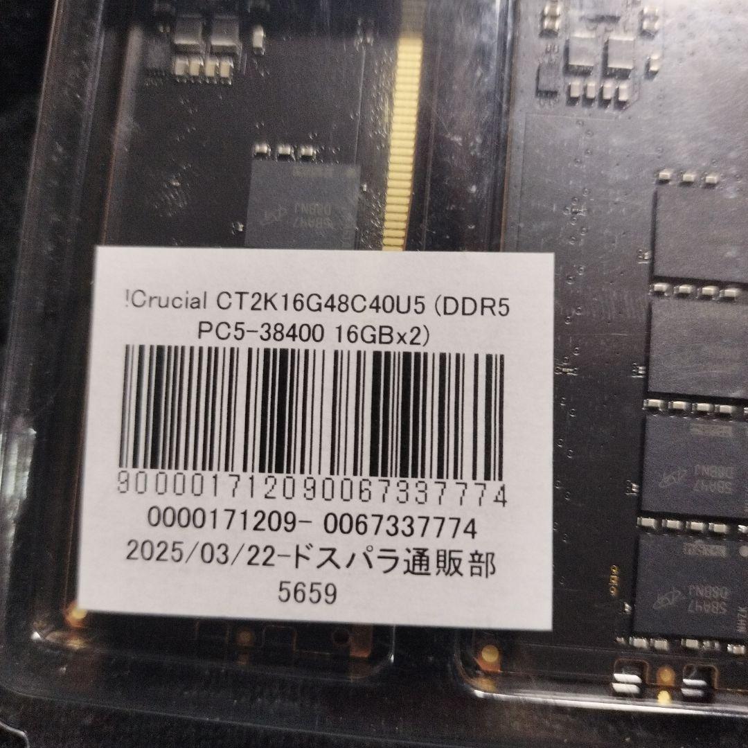 み*つ様 crucial DDR5-4800 32GB (2x16GB) メモリ