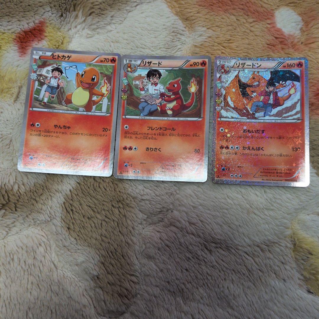 ヒトカゲ リザード リザードン ポケキュン　まとめ売り