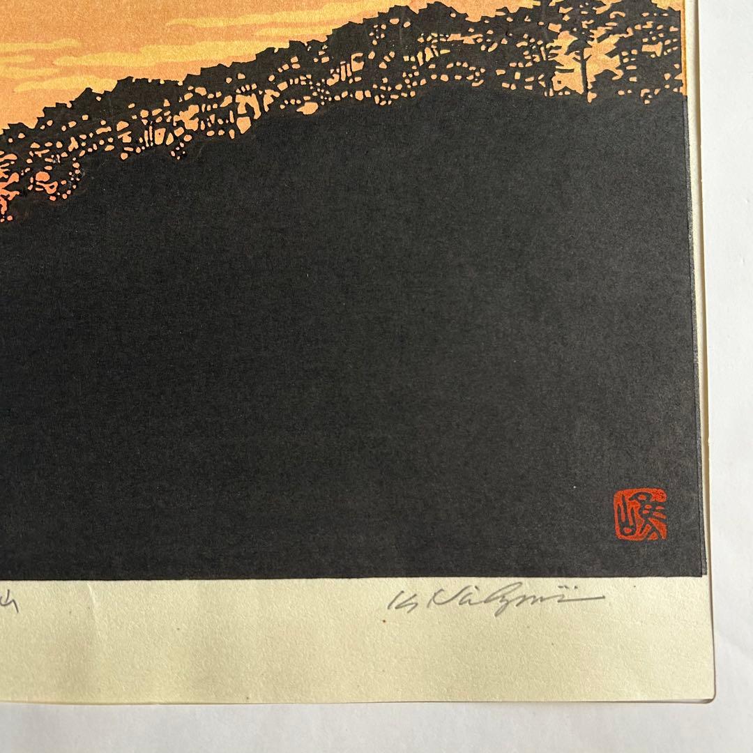 西嶋勝之?サイン入り 木版画 小倉山 絵画　272/500 39/500