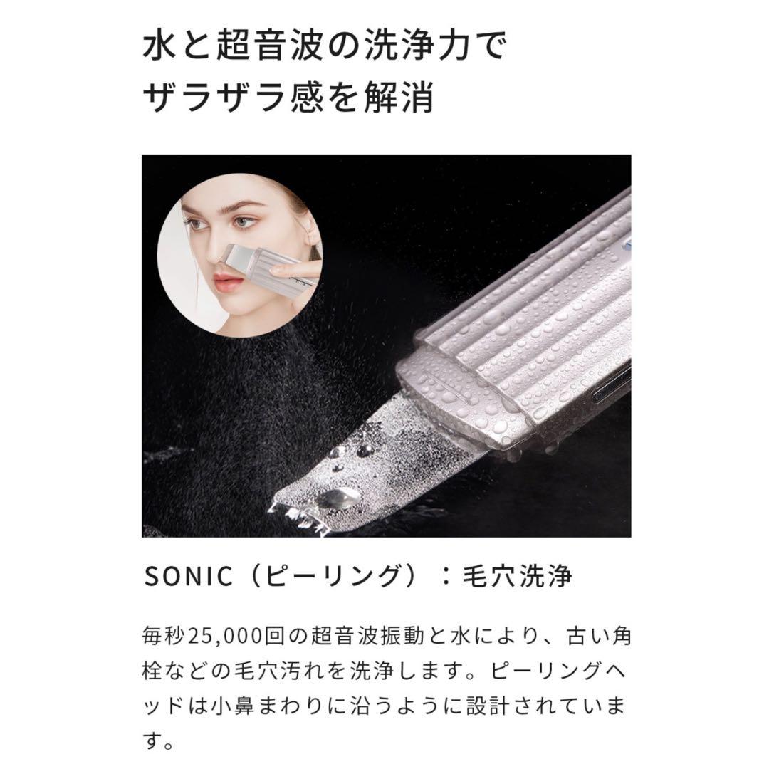 ADORIC BEAUTY ウォーターピーリング RF美顔器 １台13役 超音波