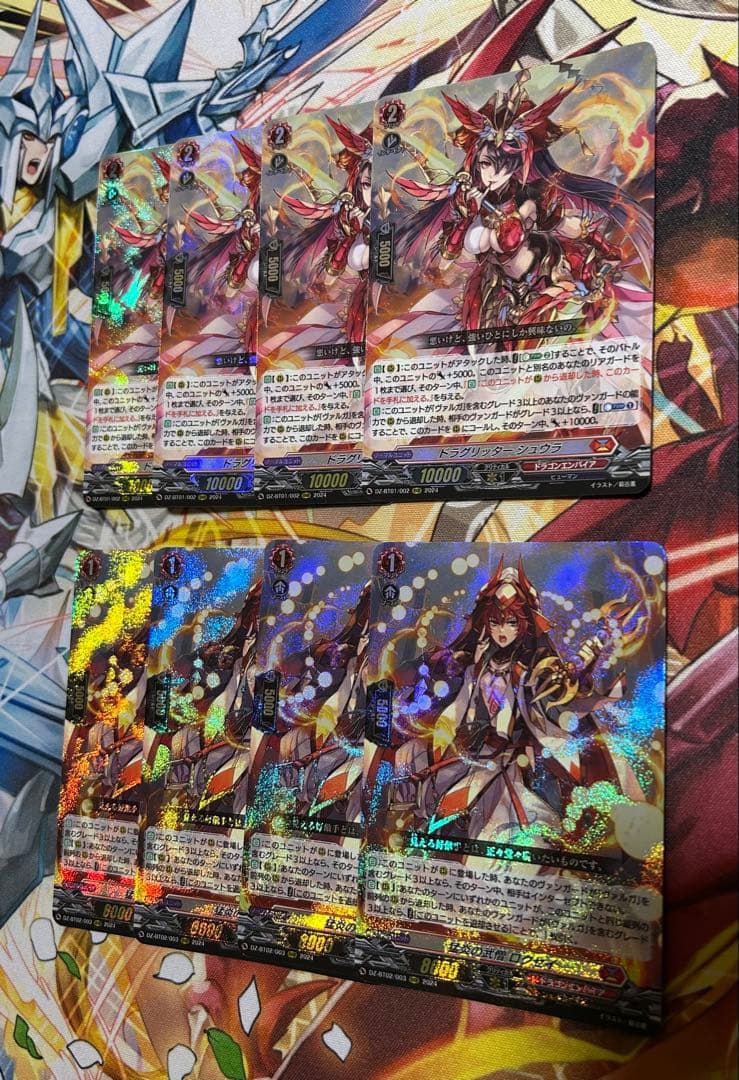 ドラグリッター シュウラ&猛炎の武僧 ロクセイ RRR 8枚セット