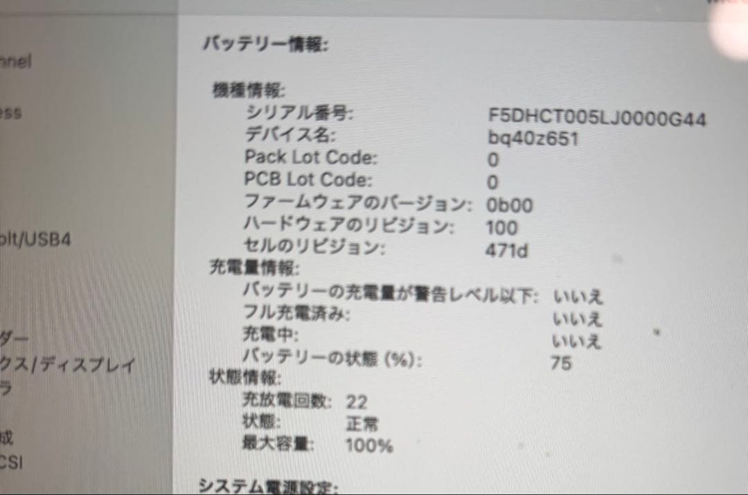 MacBook Air M4 13インチミッドナイト 256GB SSD