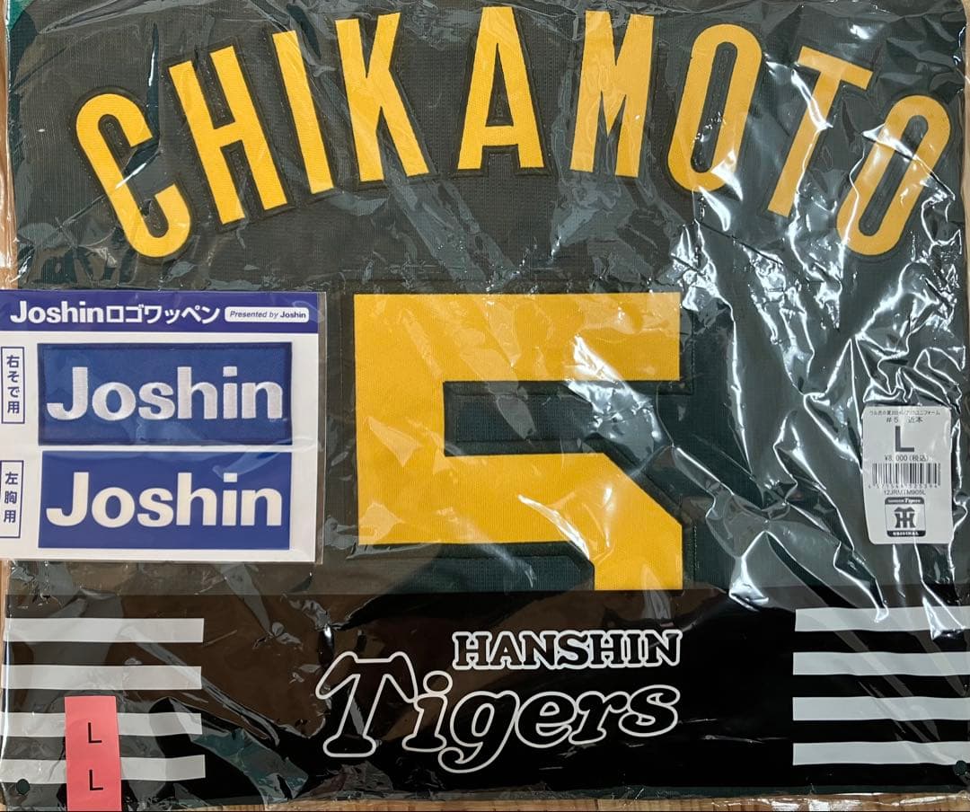 阪神タイガース レプリカユニフォーム 近本選手 ウル虎の夏2024 L サイズ