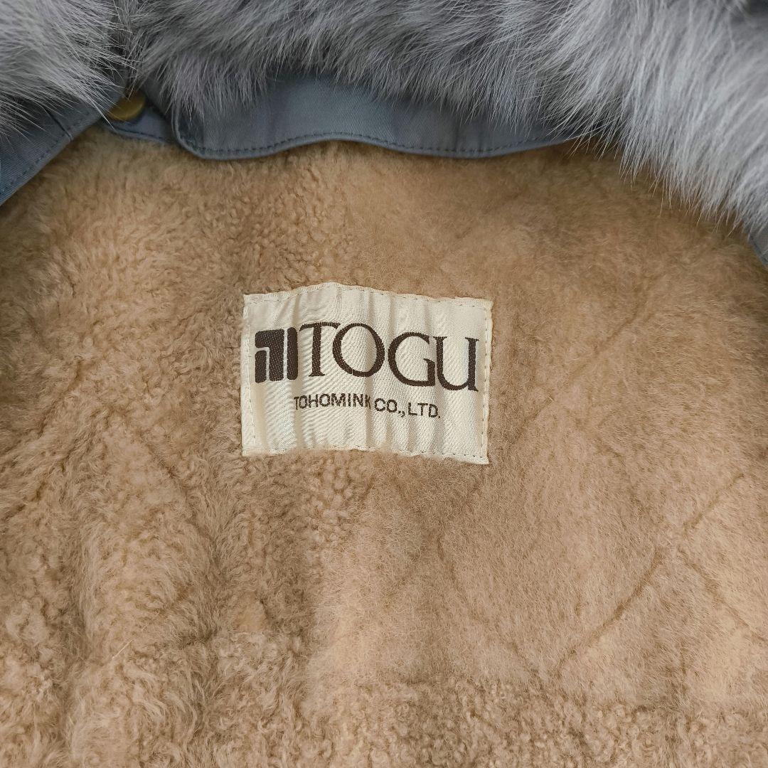 TOGU TOHOMINK　ロングコート　13　ファー　ライナー付　Aライン