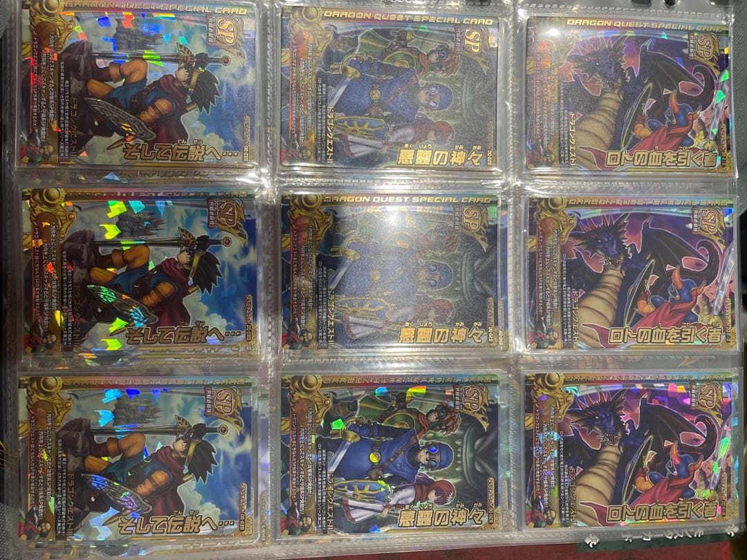 ドラゴンクエストモンスターバトルロード　カード