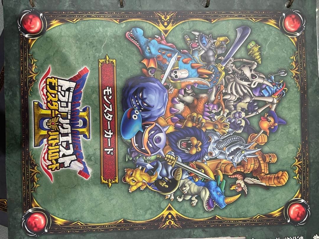 ドラゴンクエストモンスターバトルロード　カード