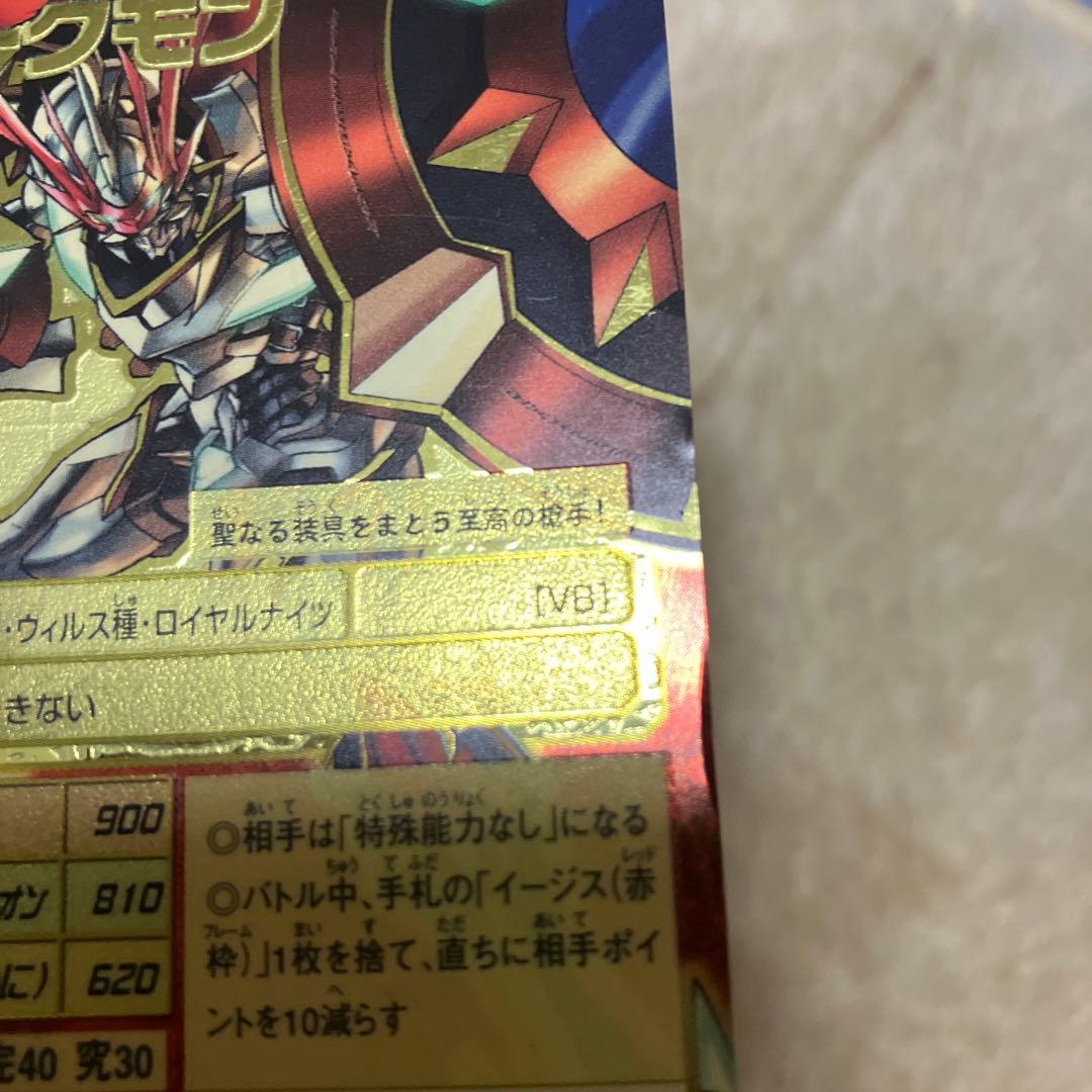 旧デジモンカード デュークモン Bx-78 2003年製