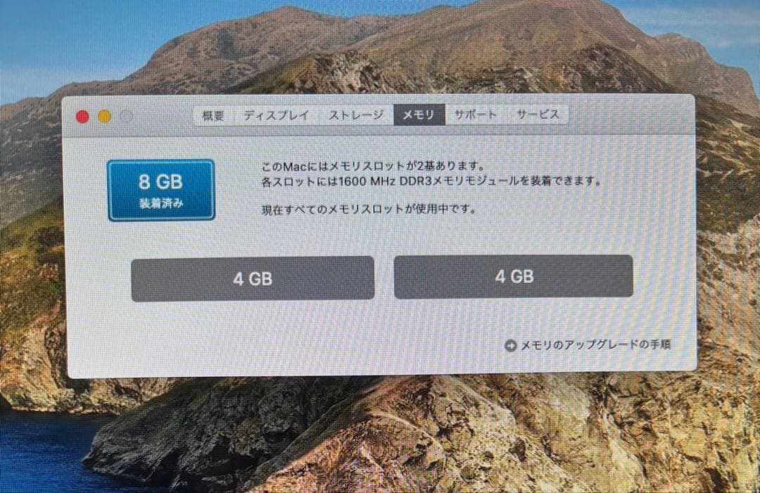 iMac 21.5インチ 2013 8GB デスクトップ ディスプレイ