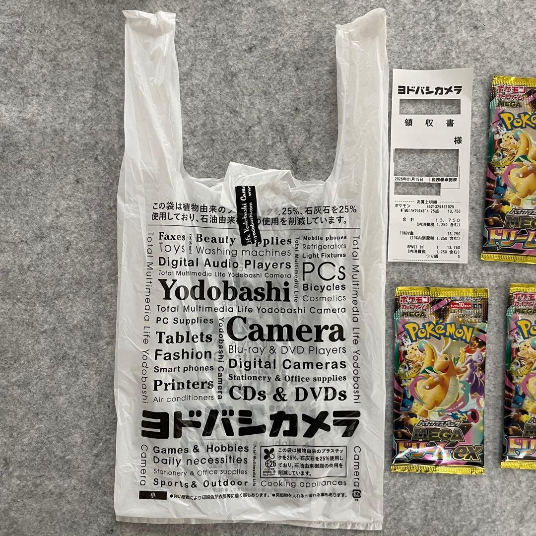 ポケモンカードゲームMEGA ハイクラスパック MEGAドリームex 2ボックス