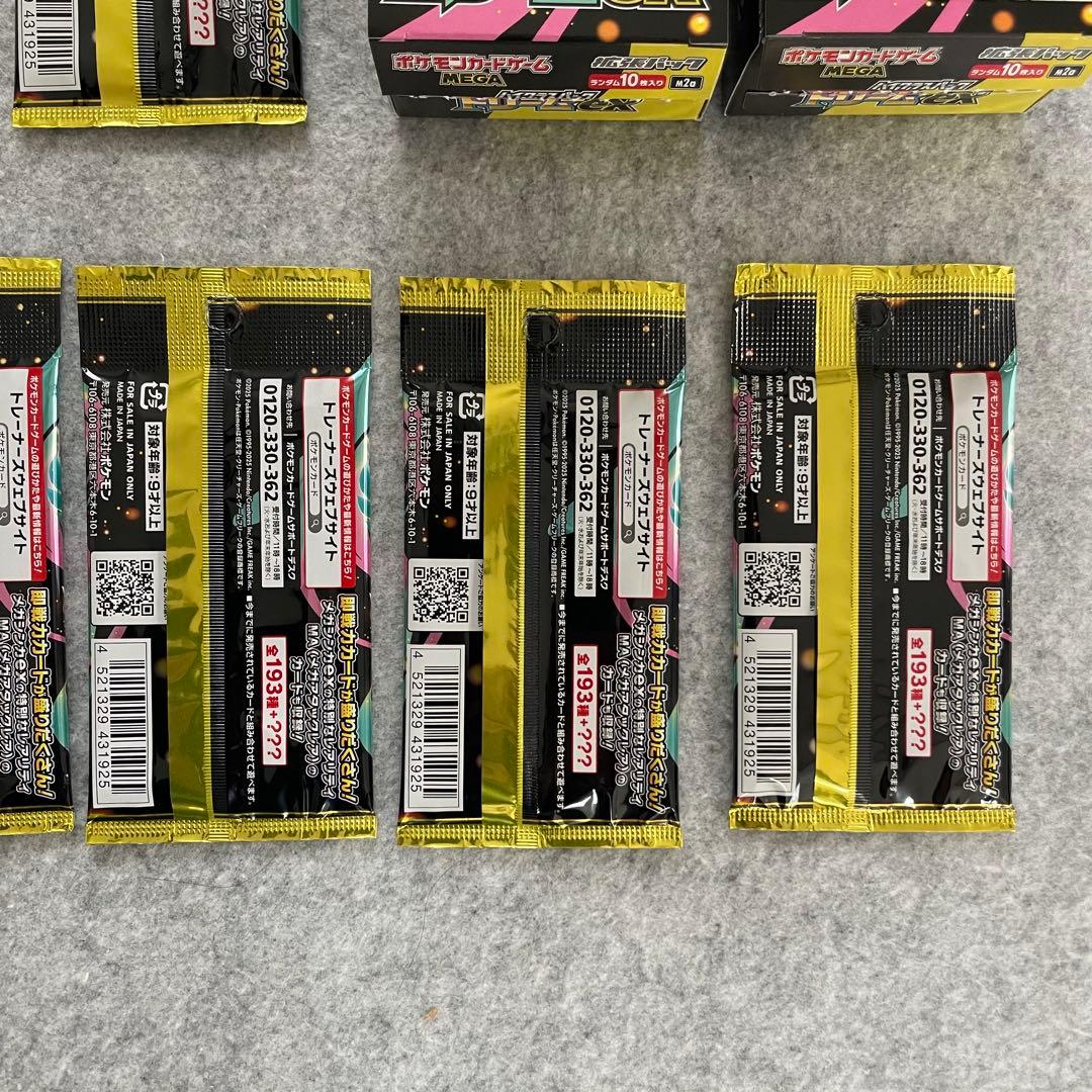 ポケモンカードゲームMEGA ハイクラスパック MEGAドリームex 2ボックス