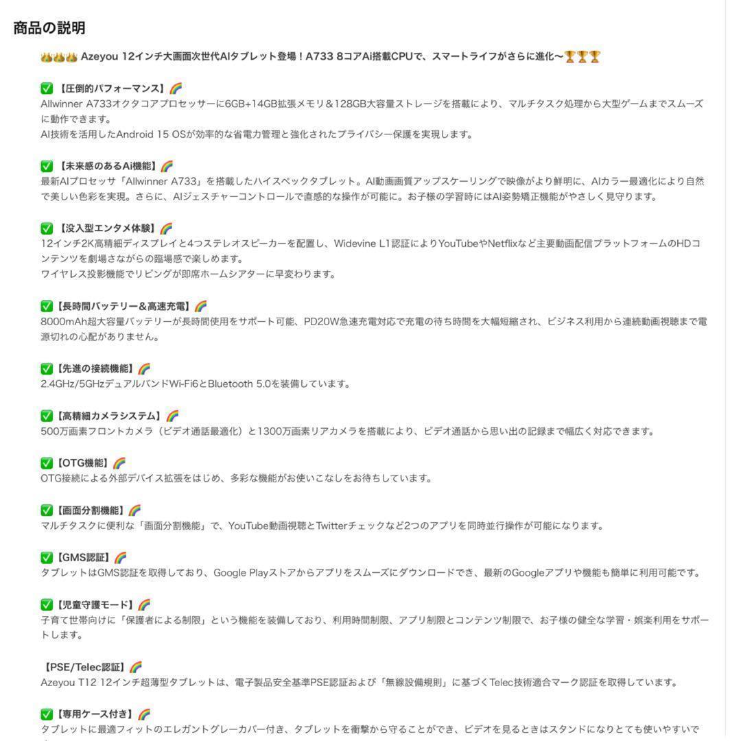 Android15 タブレット 12インチ 2K FHD大画面 8コアCPU