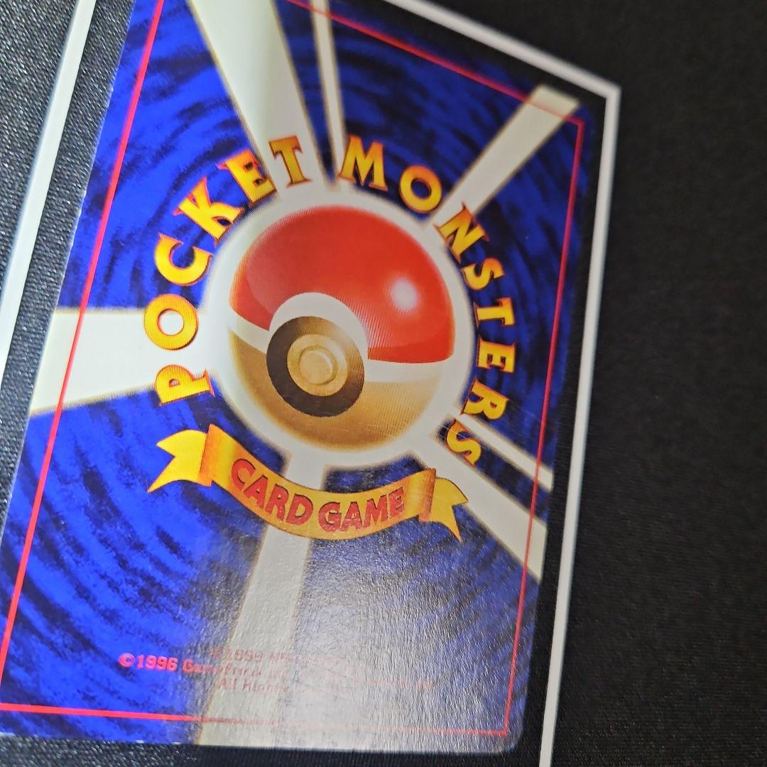 リザードン 旧裏 かえん 第一弾拡張パック