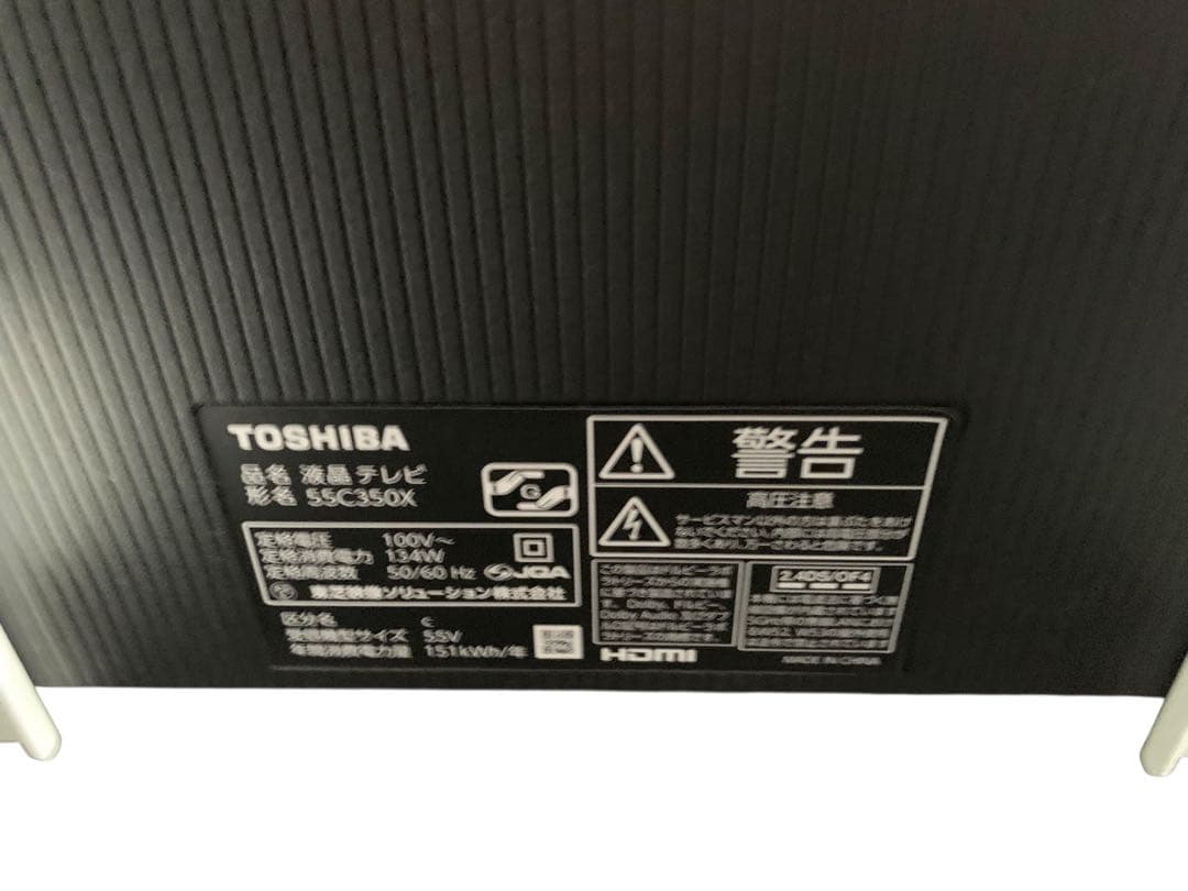 TOSHIBA 55C350✕液晶テレビ 55インチ WALL V2ロータイプ