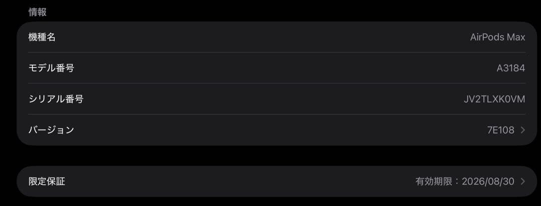 Air pods max 第二世代　ミッドナイトグレー