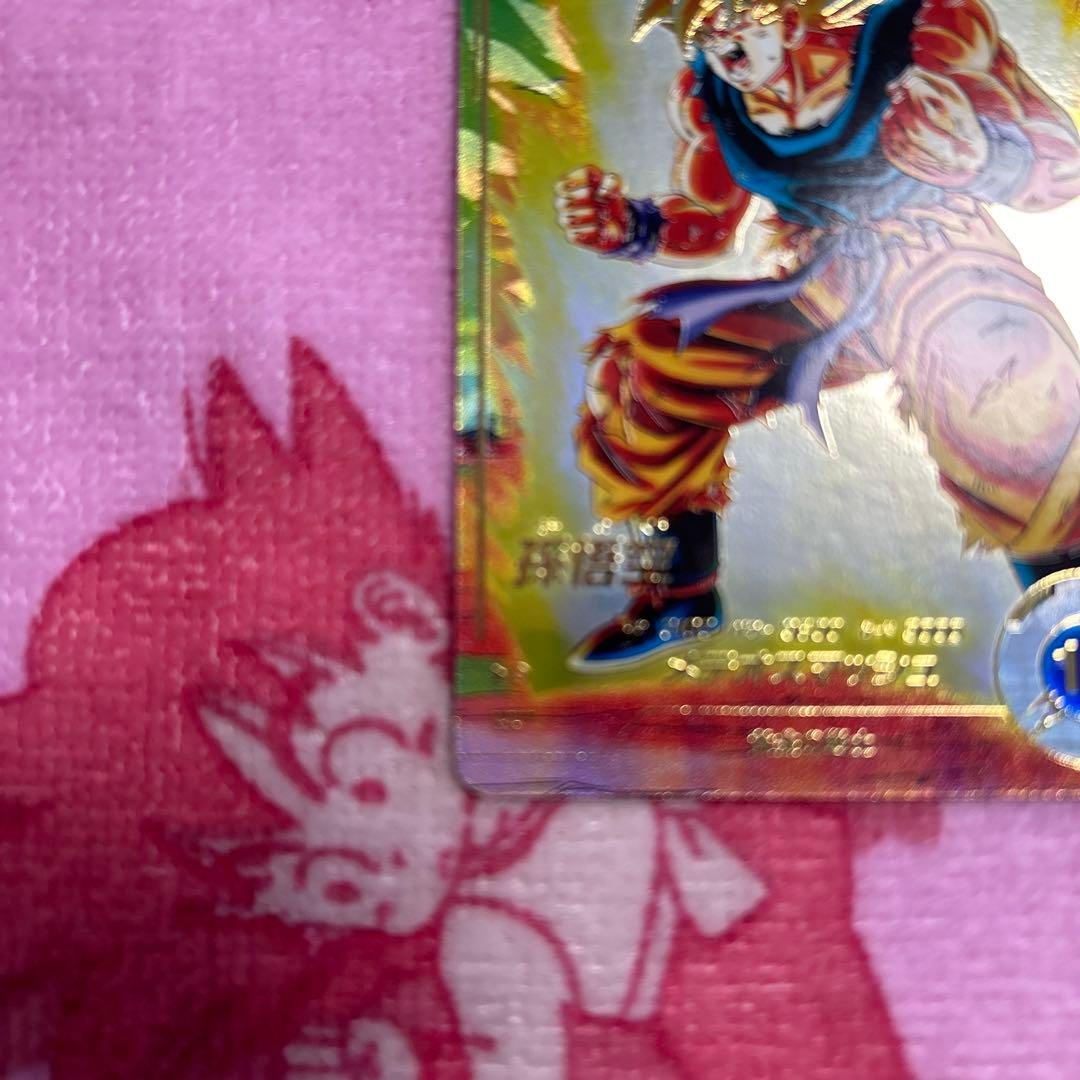 GDR 孫悟空　パラレル