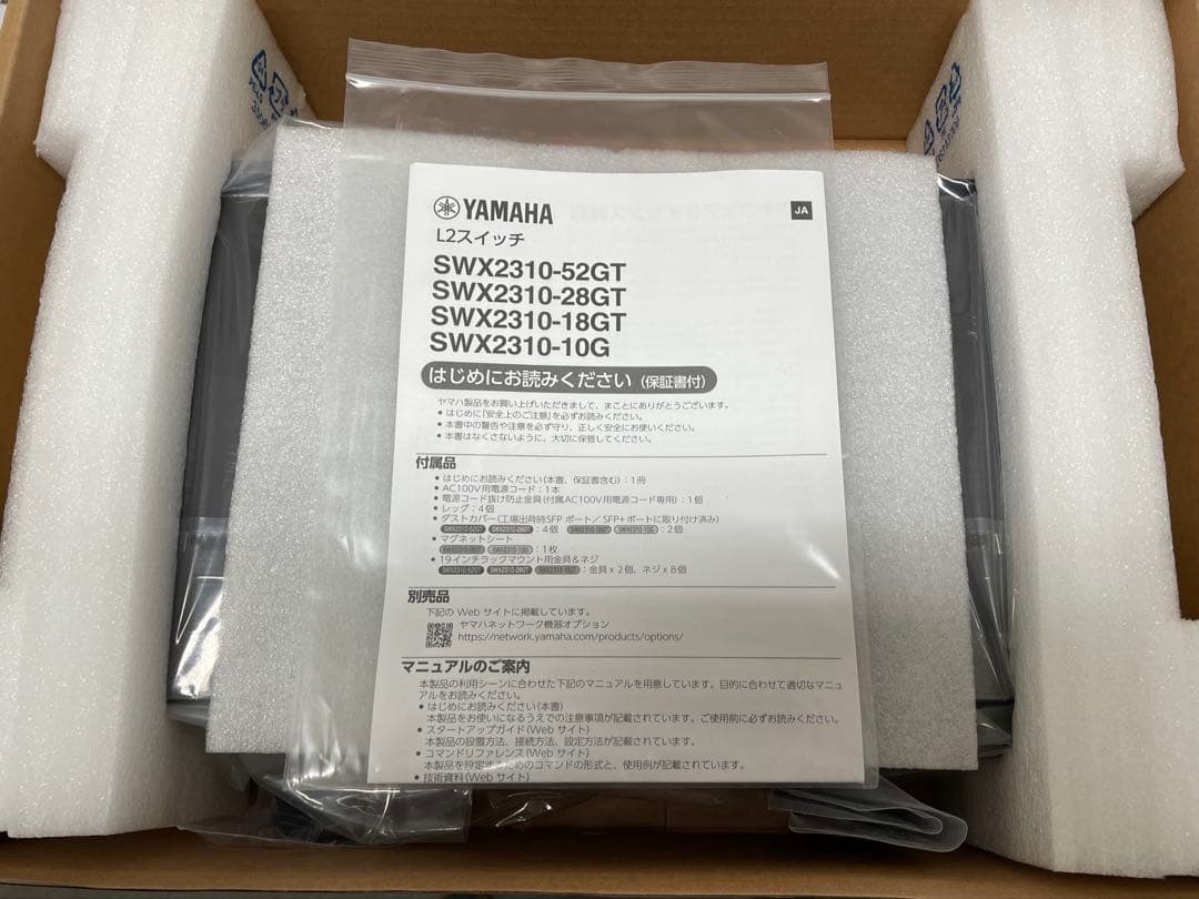YAMAHA SWX2310-18GT L2スイッチ