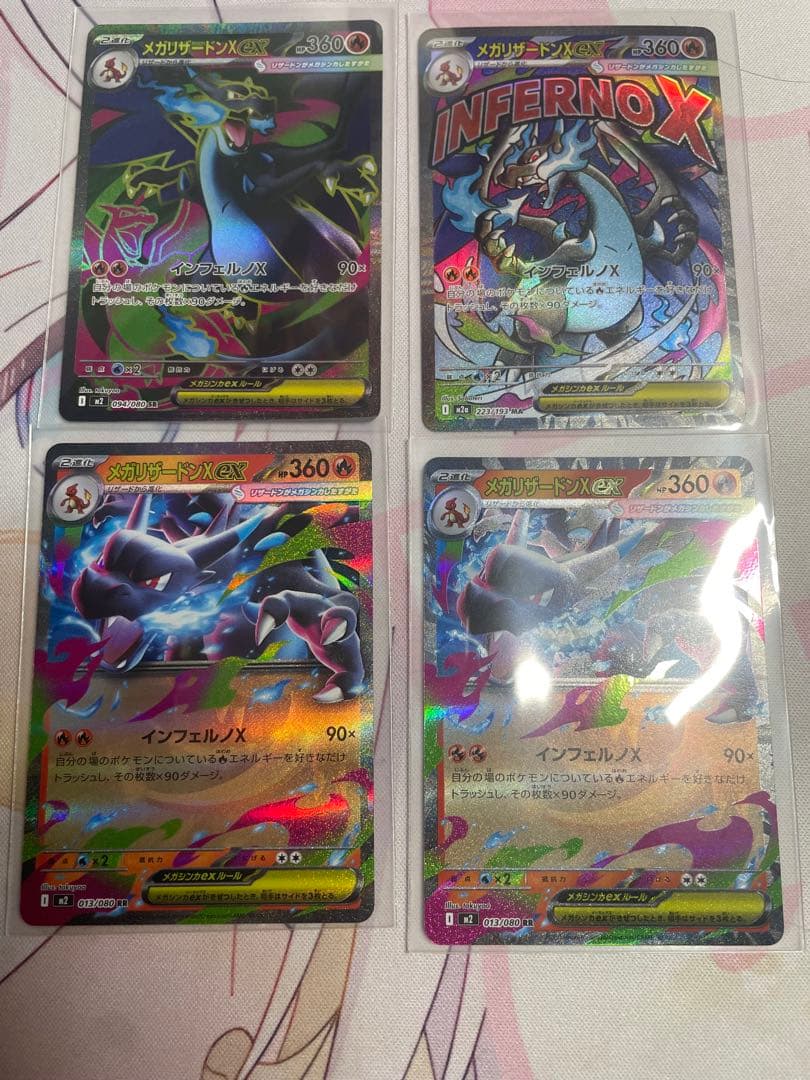 メガリザードンex