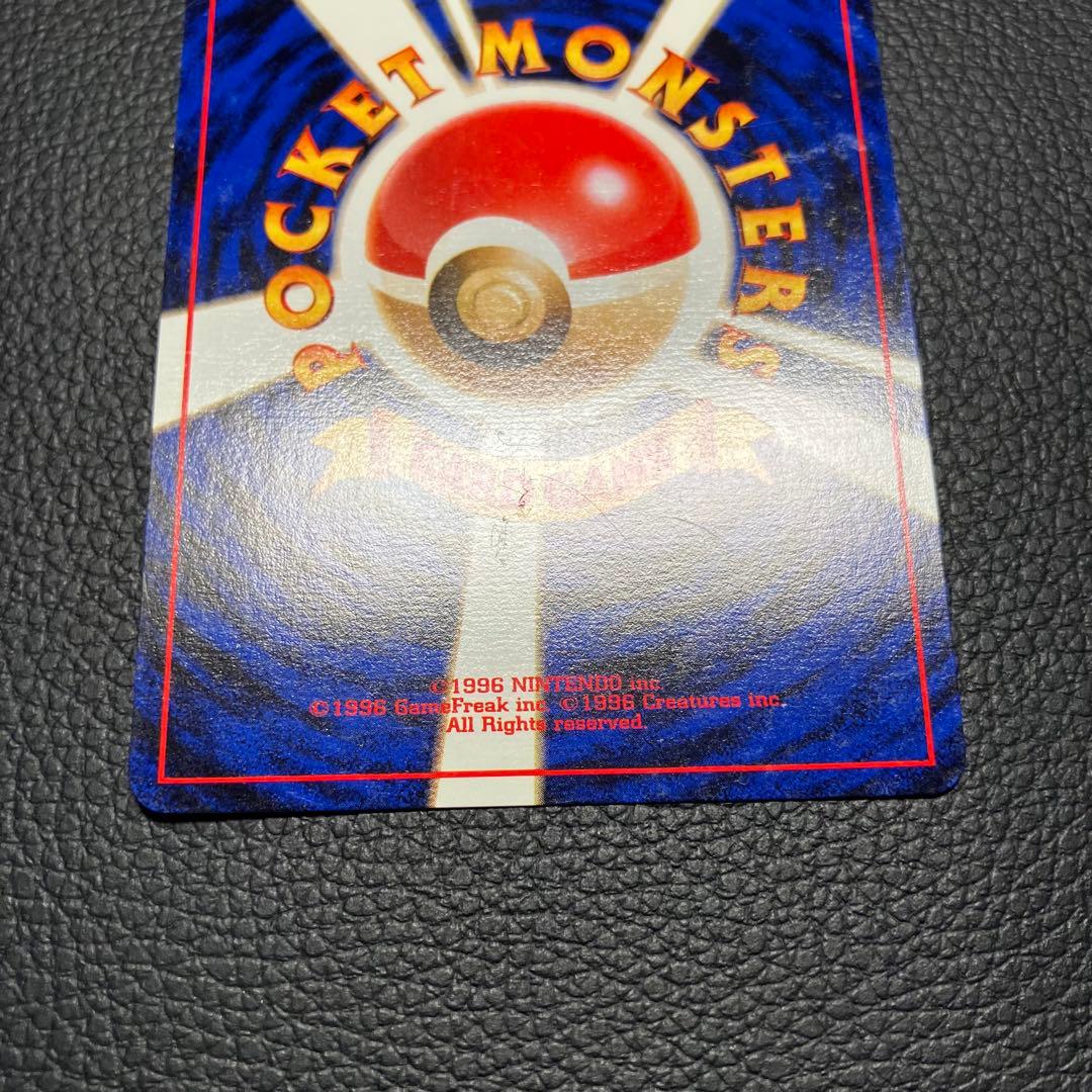 エリカのフシギバナ　旧裏　ポケモンカード