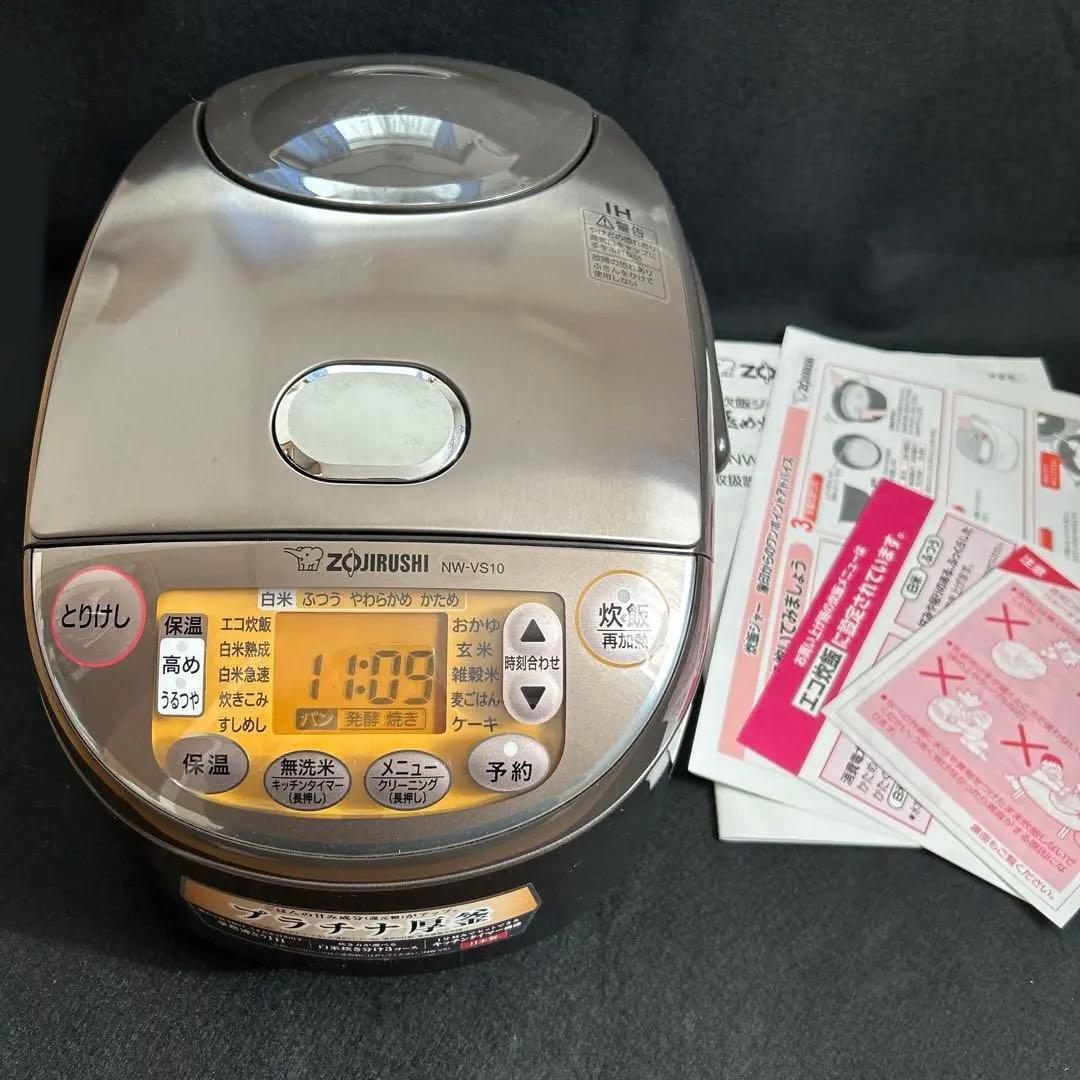 【美品】象印 NW-VS10 IH 炊飯器 プラチナ厚釜 2023年製